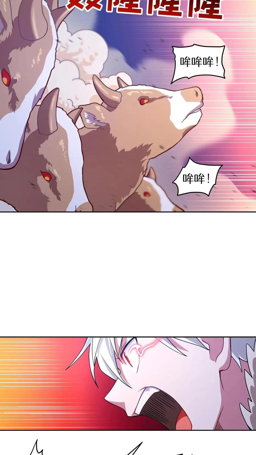 请您先用餐！漫画,46. 吹笛子的青年1图