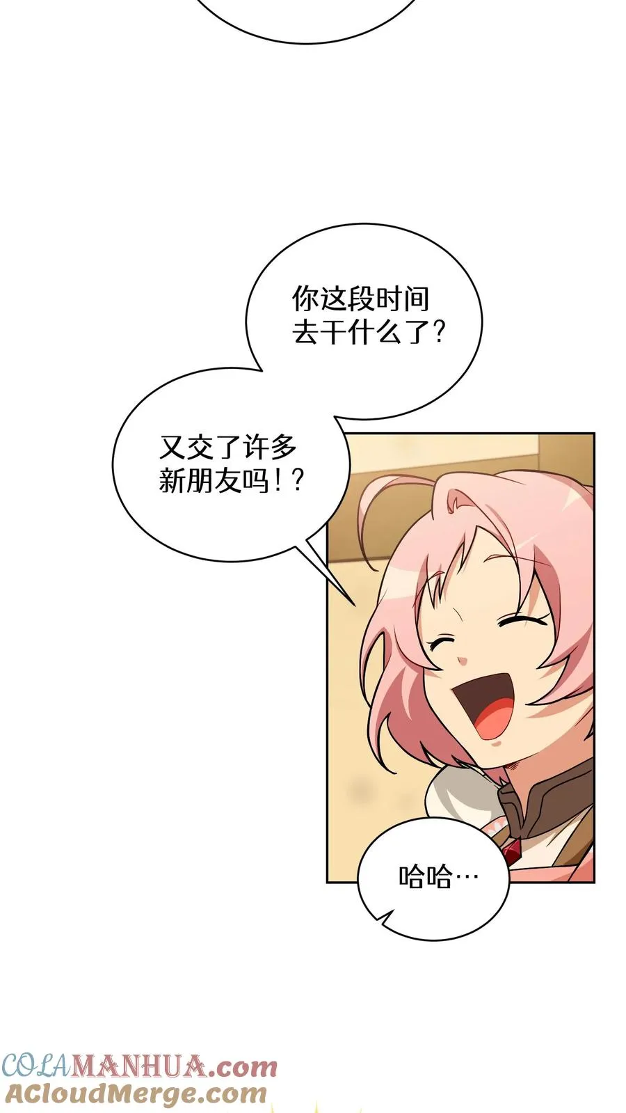 请您先用餐！漫画,29. 有啤酒的村庄2图