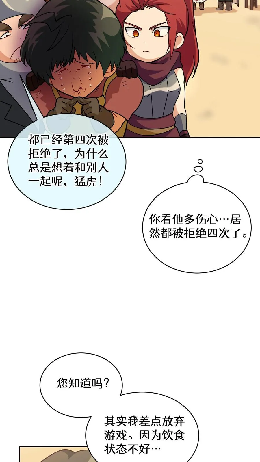 请您先用餐！漫画,29. 有啤酒的村庄1图
