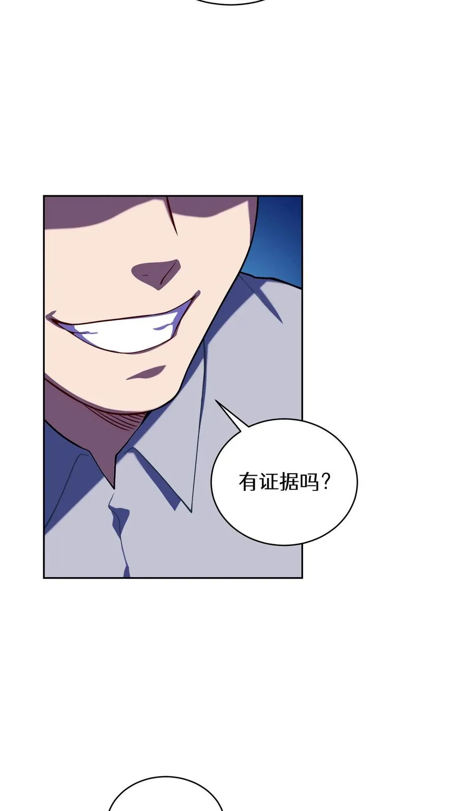 请您先用餐！漫画,44.埃皮奎尔2图