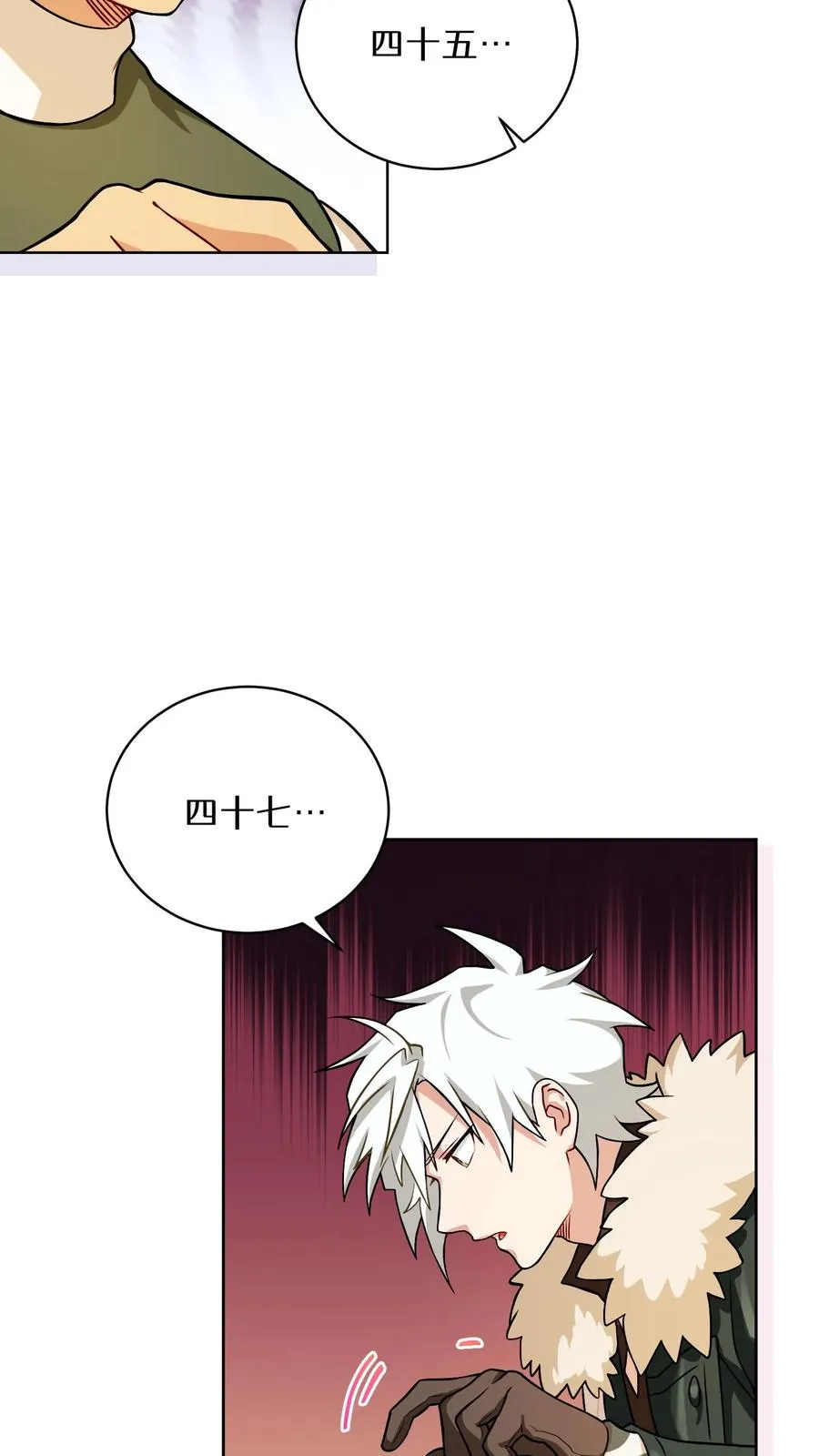 请您先用餐！漫画,47. 举手之劳1图