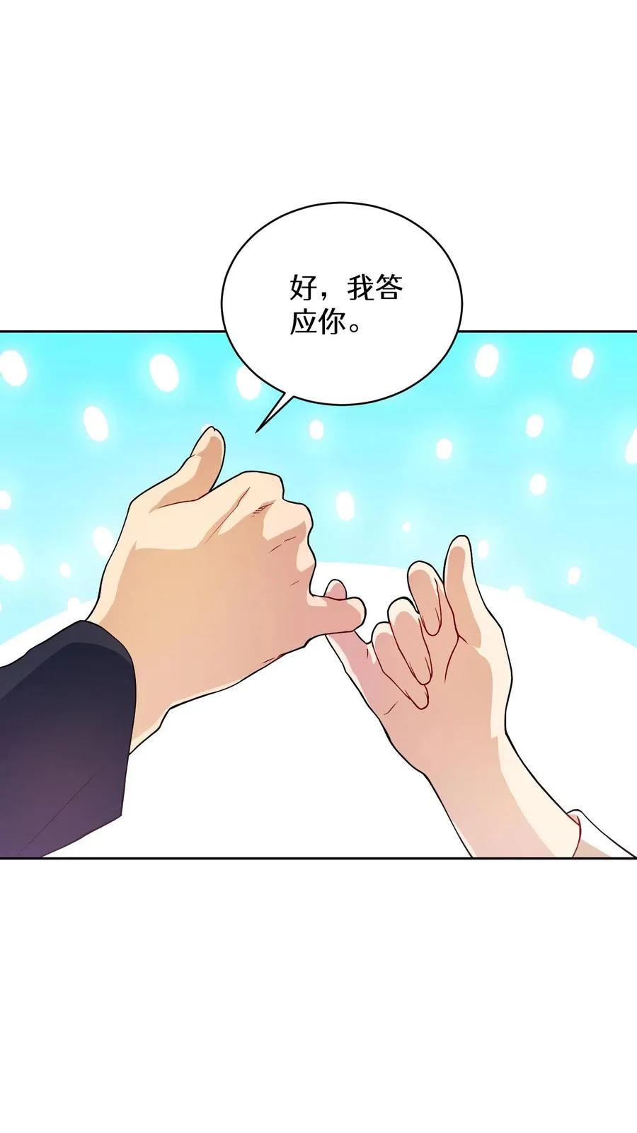 请您先用餐！漫画,39. 料理师李林1图