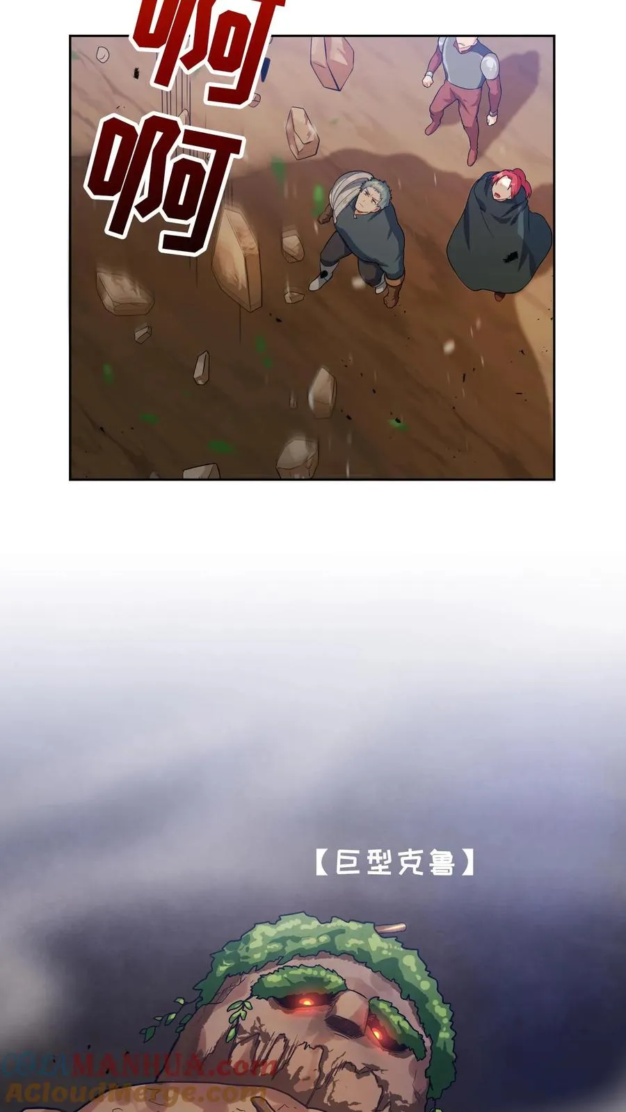 请您先用餐！漫画,42.最佳输出1图