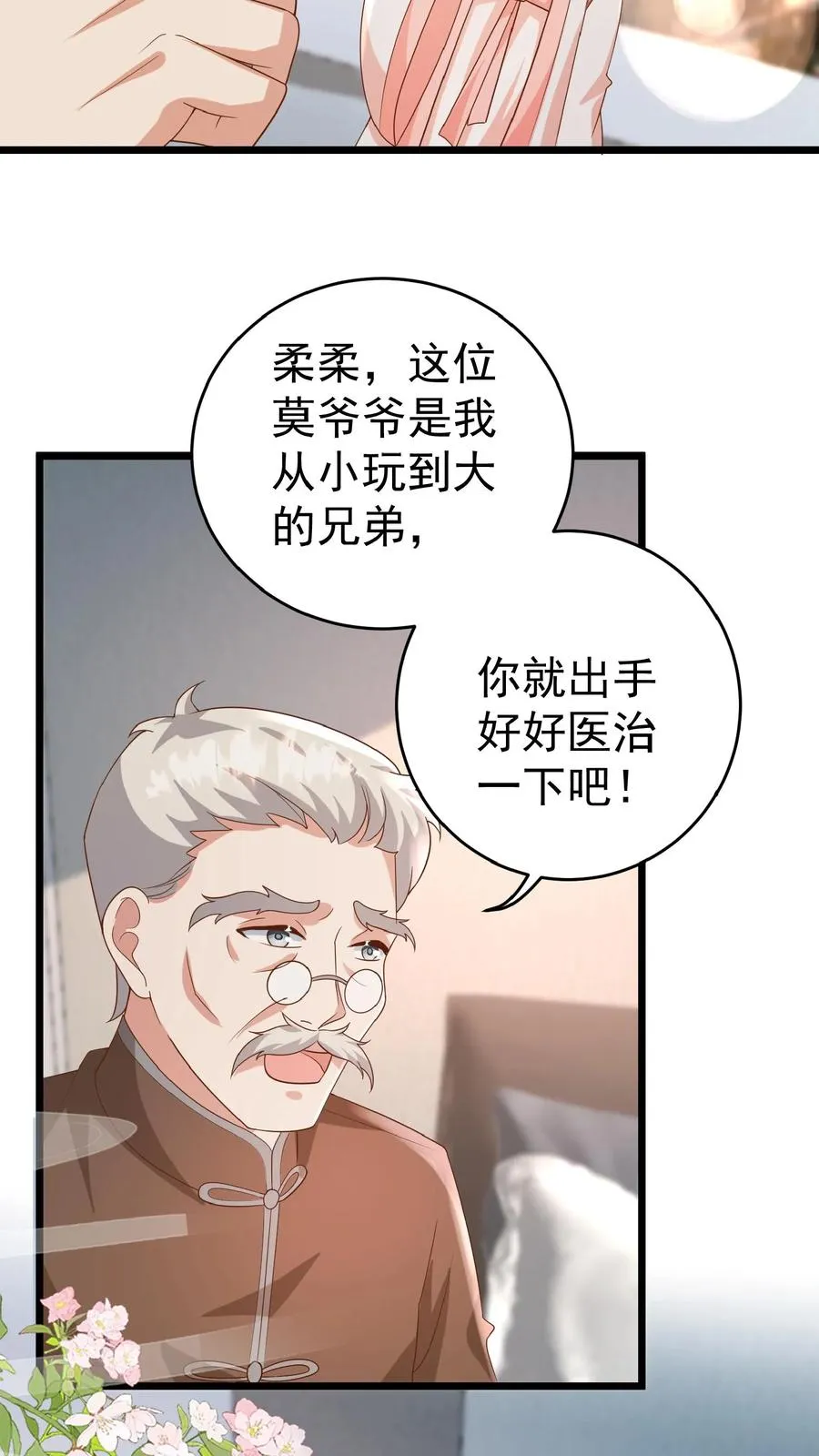 四岁小师傅下山了漫画漫画,第107话 吊打假神医2图