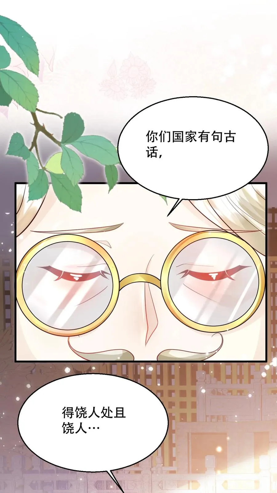 四岁小师傅下山了漫画漫画,第225话 收服雷霆三号2图