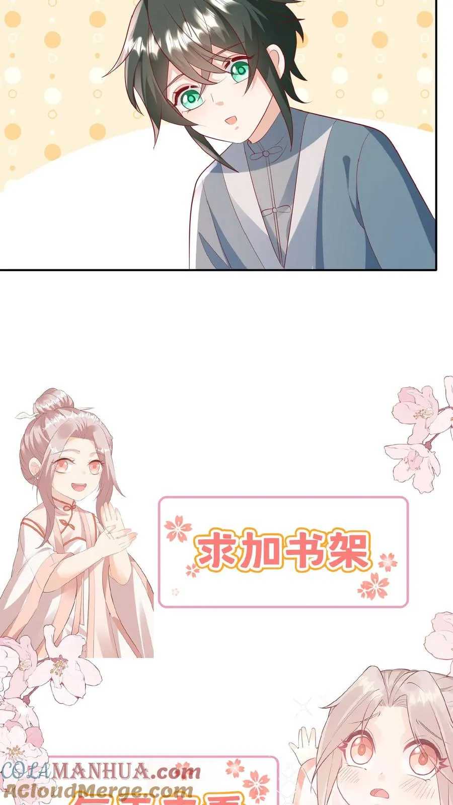 团宠萌宝：四岁小师傅下山了漫画,第83话 多喝热水1图