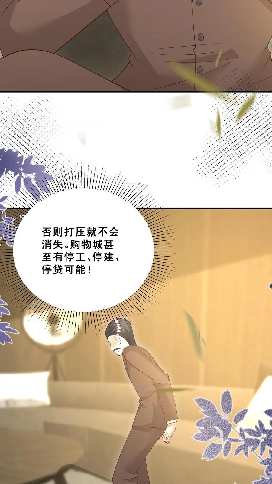 团宠萌宝四岁小师傅下山了无弹窗漫画,第77话 登门道歉2图