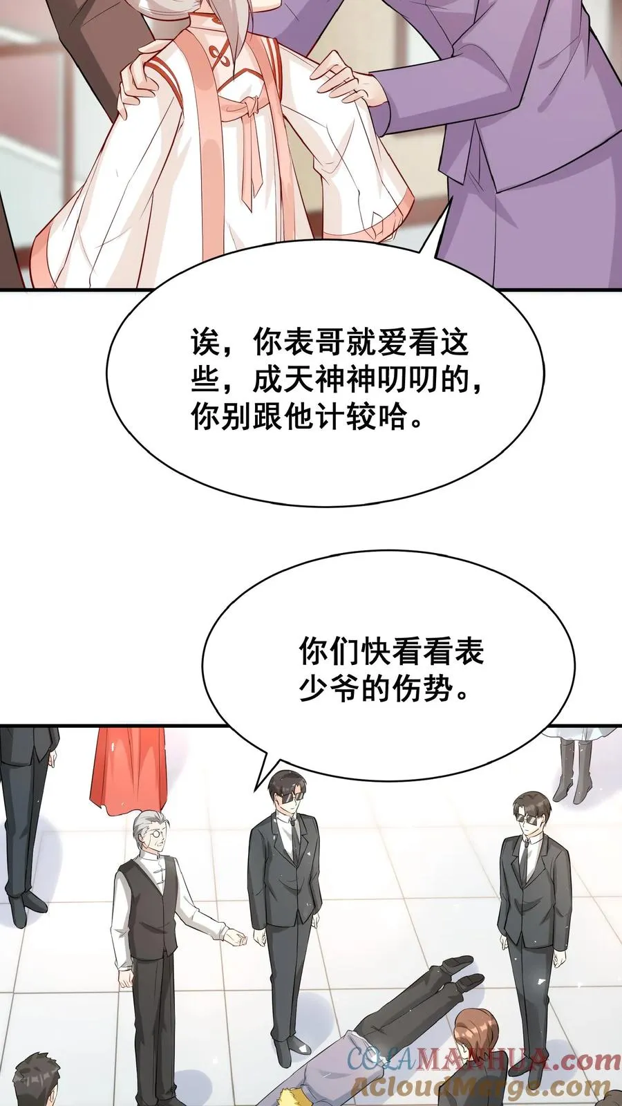 团宠萌宝:四岁小师傅下山了 酷匠网漫画,第27话 一场误会1图