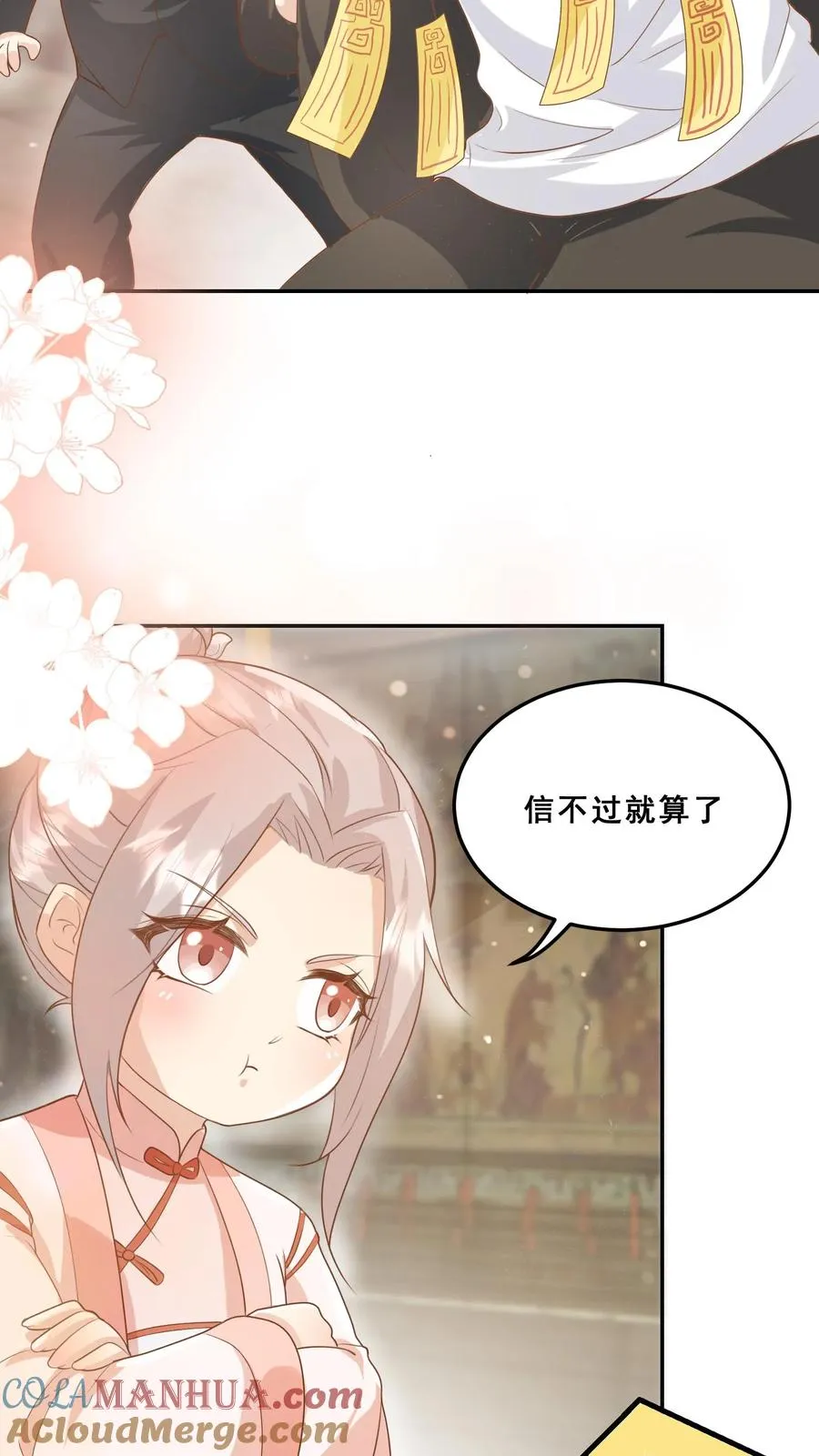 团宠萌宝四岁小师傅下山了漫画免费阅读下拉式漫画,第36话 雷厉风行1图