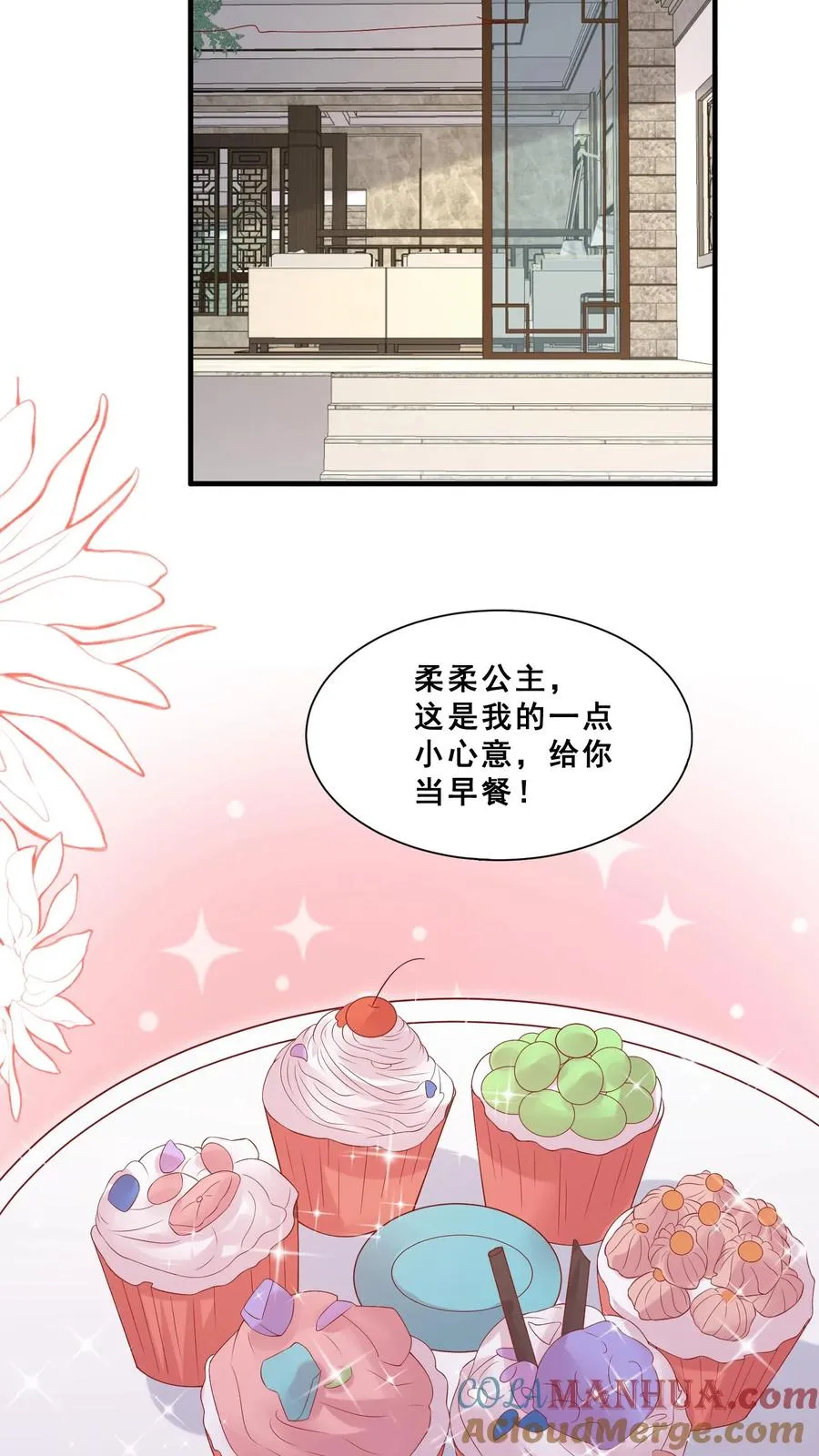 团宠萌宝四岁小师傅下山了无弹窗漫画,第39话 上学好玩吗？1图