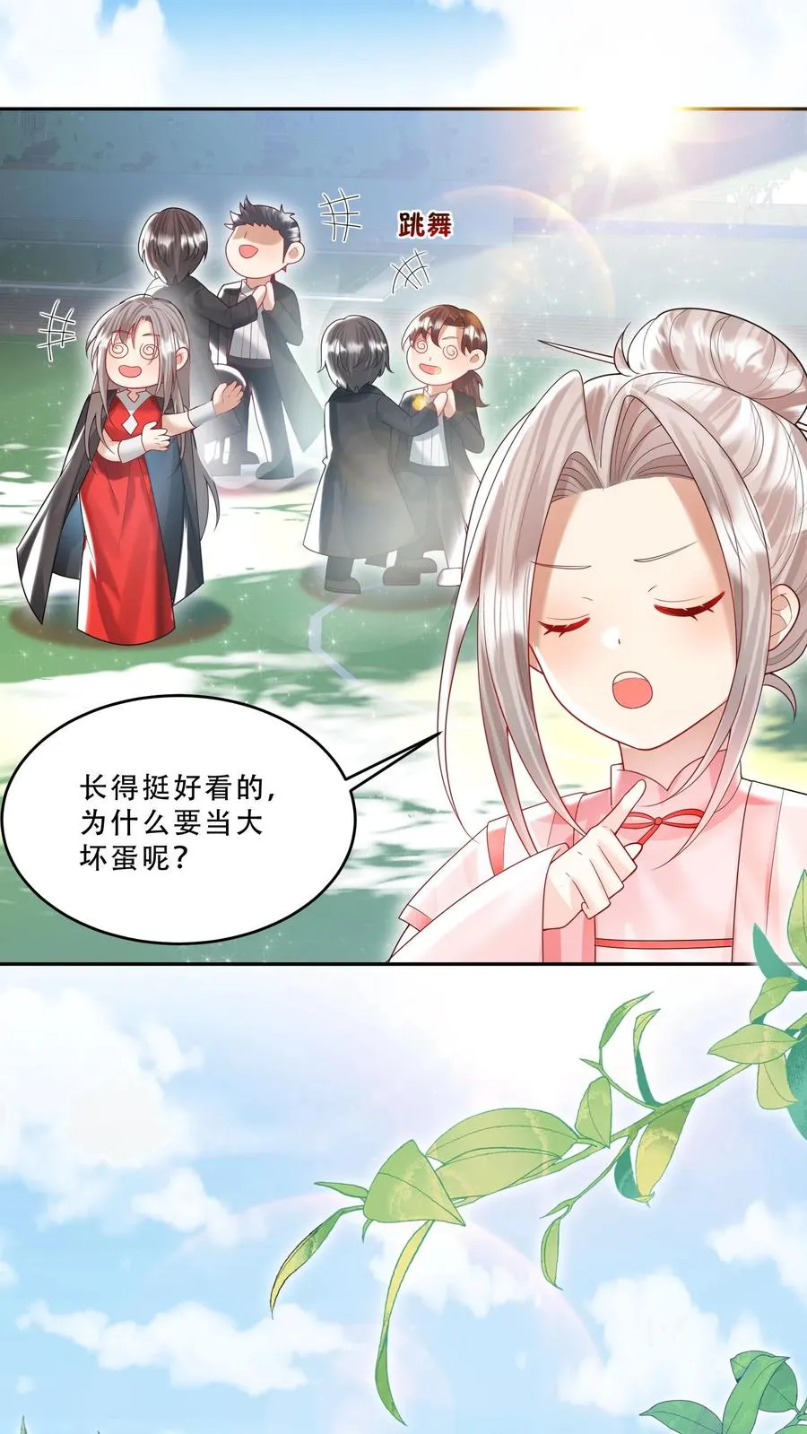 四岁小师傅下山了漫画,第232话 你燃我更燃2图