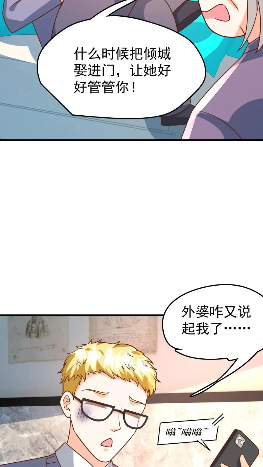 团宠萌宝:四岁小师傅下山了免费阅读漫画,第204话 网络爆红2图