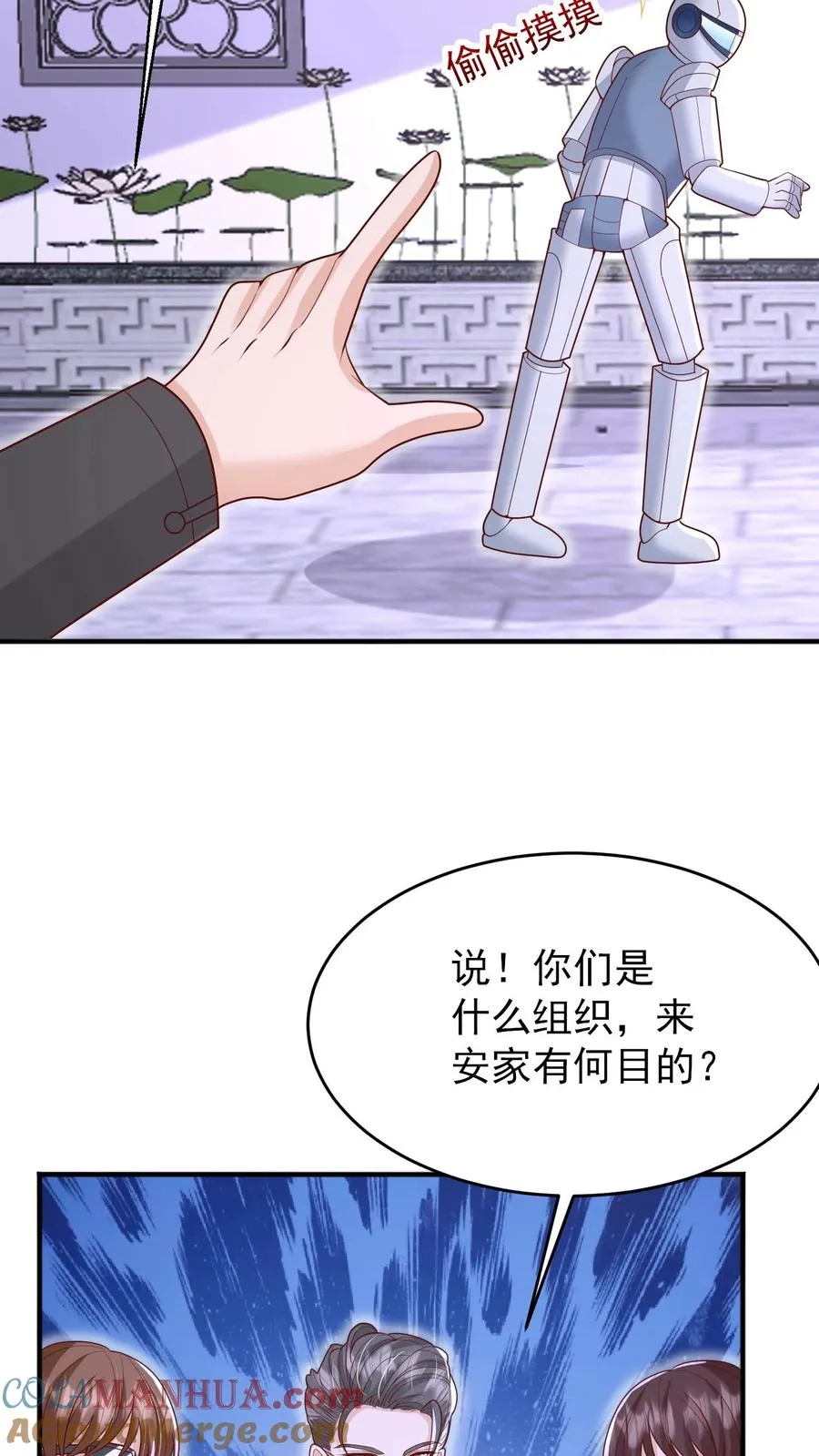 团宠萌娃五岁半漫画,第224话 不能招惹的存在1图