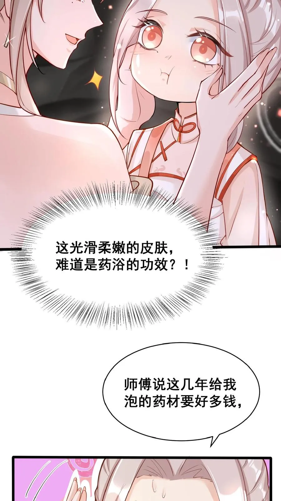 团宠萌宝四岁小师傅下山了全本漫画,第3话 奶奶，你有血光之灾1图