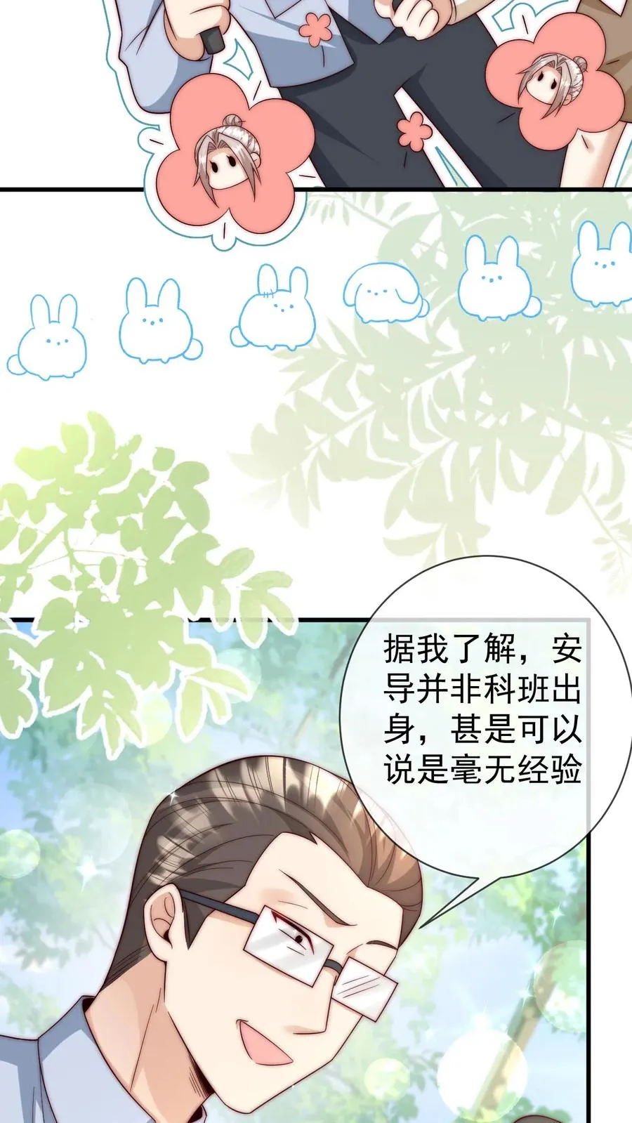 团宠萌宝四岁小师傅下山啦漫画,第339话 别以为我小就好欺负2图