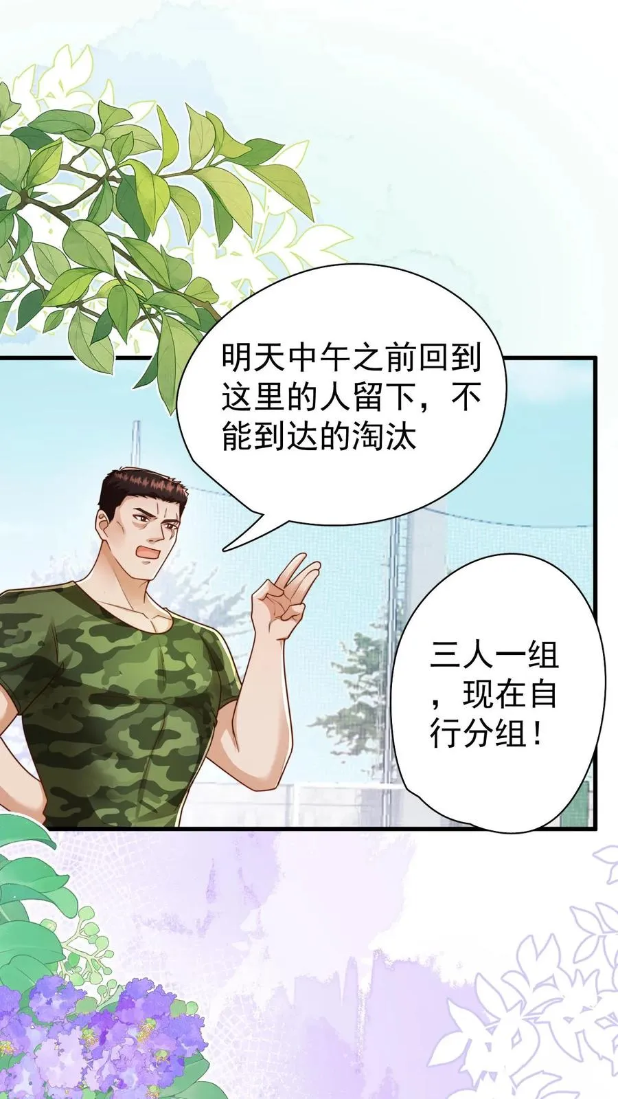 团宠萌宝四岁小师傅下山了漫画在哪看漫画,第245话 被狼群围攻2图