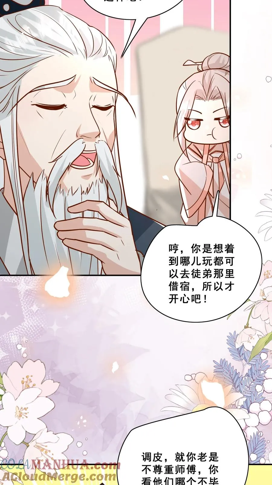 团宠萌宝:四岁小师傅下山了全文下载漫画,第160话 幸福的模样1图