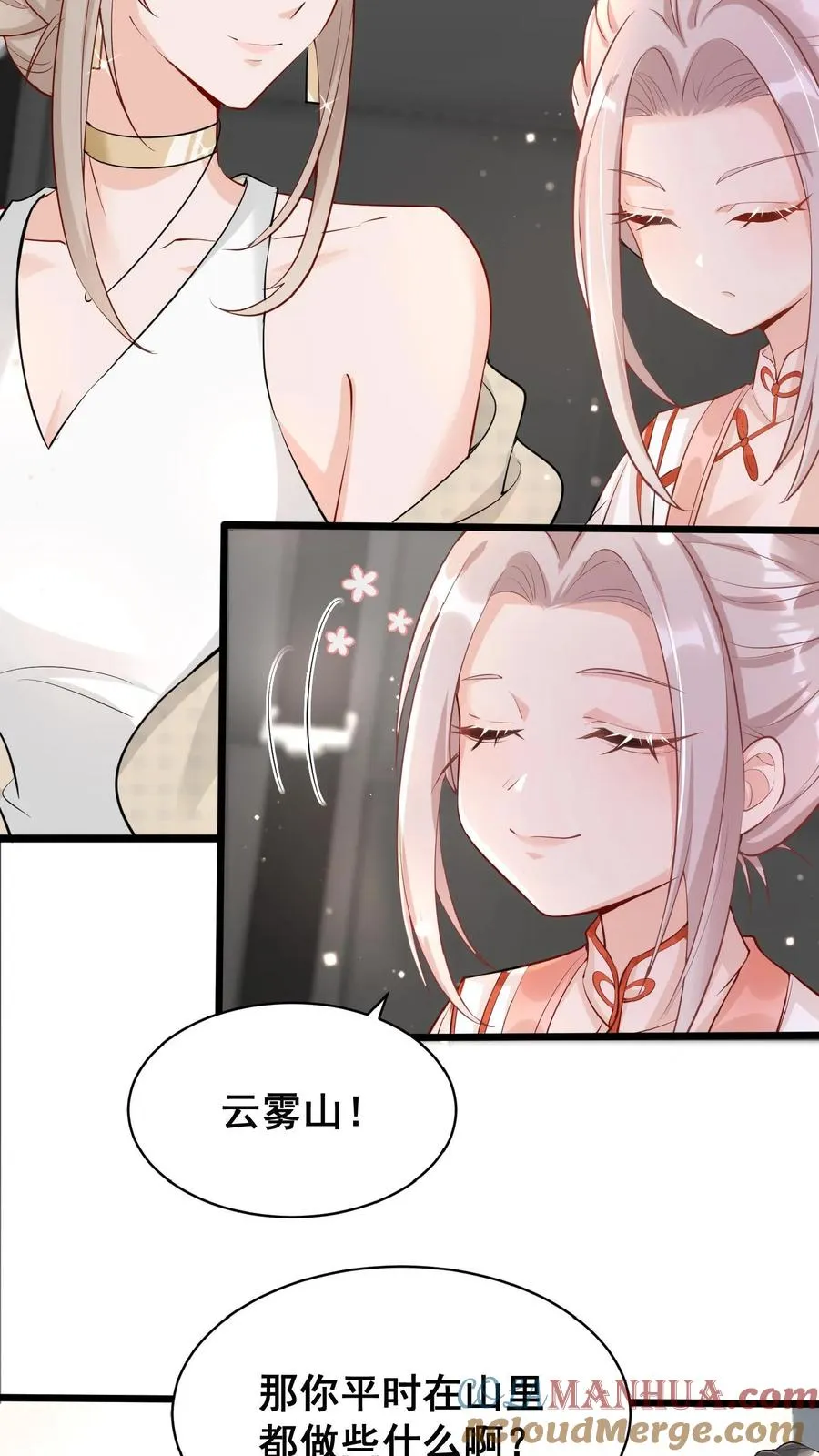 四岁小师傅下山了漫画漫画,第3话 奶奶，你有血光之灾2图