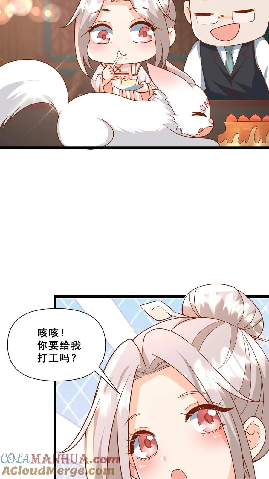 团宠萌宝四岁小师傅下山了百度云漫画,第151话 安景轩打工1图