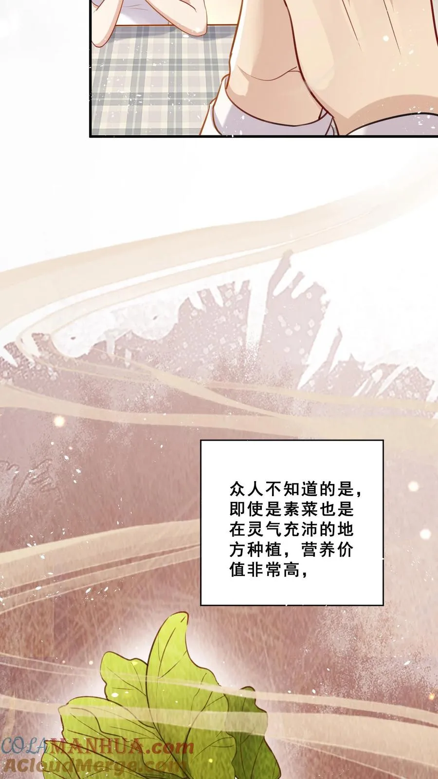 团宠萌宝四岁小师傅下山了无弹窗漫画,第6话 三天才给吃一顿饭1图