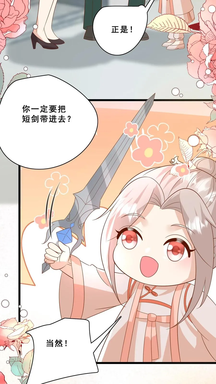 四岁小师傅下山了漫画漫画,第169话 耄耋老人2图