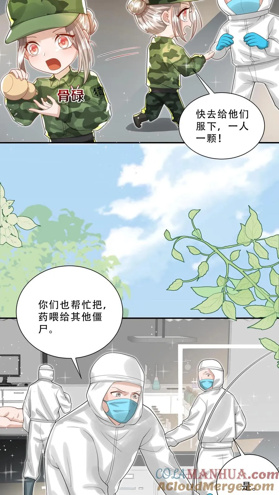 团宠萌宝：四岁小师傅下山了小说漫画,第256话 末将炎戮，参见少主1图