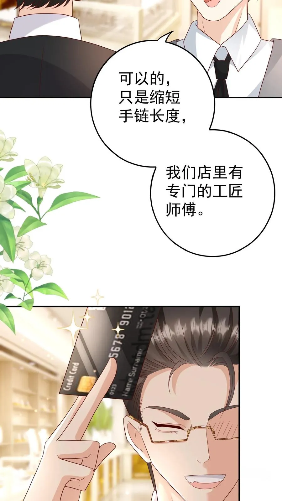 团宠萌宝：四岁小师傅下山了漫画,第105话 少儿不宜2图