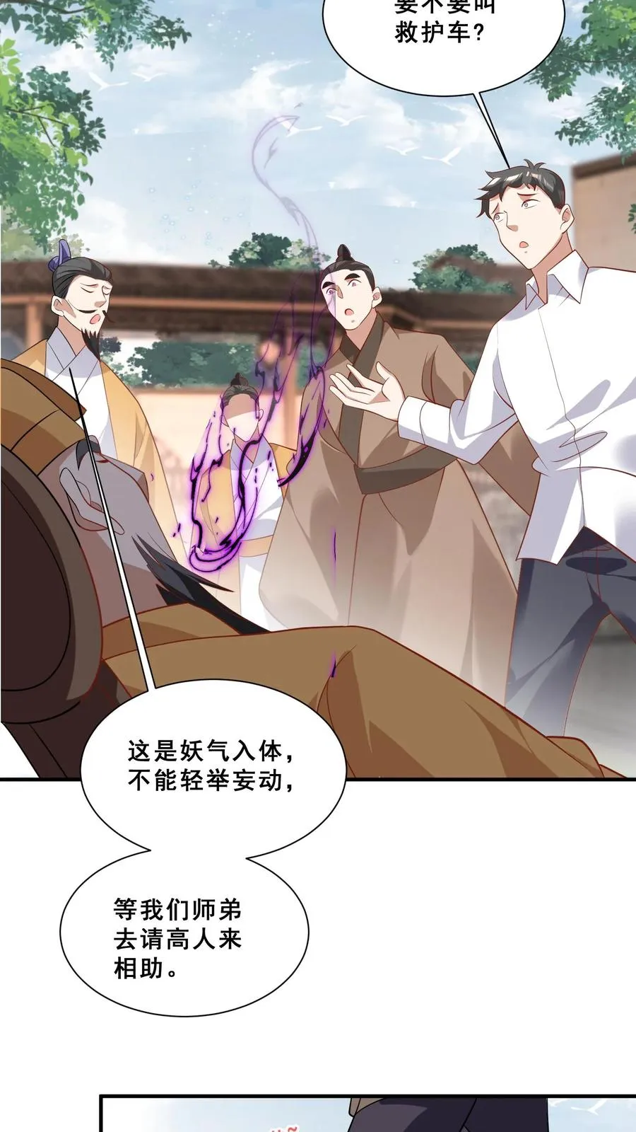 四岁小师傅下山了漫画漫画,第46话 请来一名小可爱2图