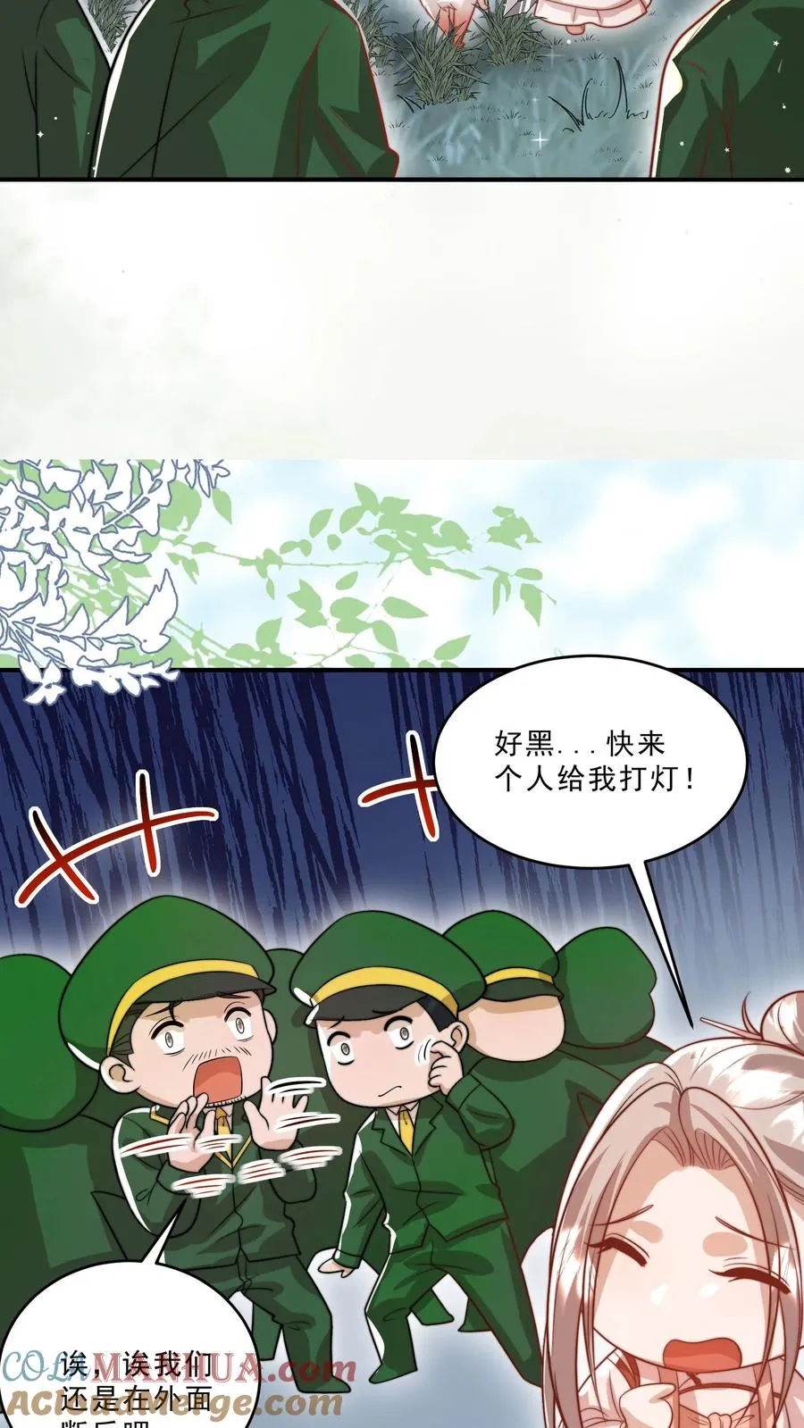 团宠萌宝四岁小师傅下山了漫画免费漫画,第306话 上古巨兽1图