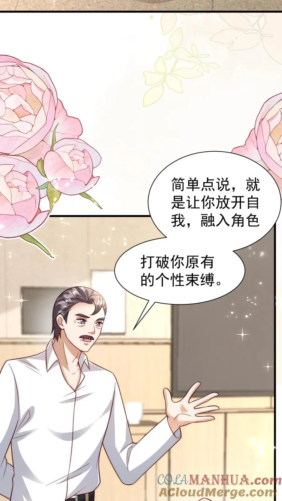 团宠萌宝四岁小师傅下山了漫画在哪看漫画,第331话 可爱的黄老师1图