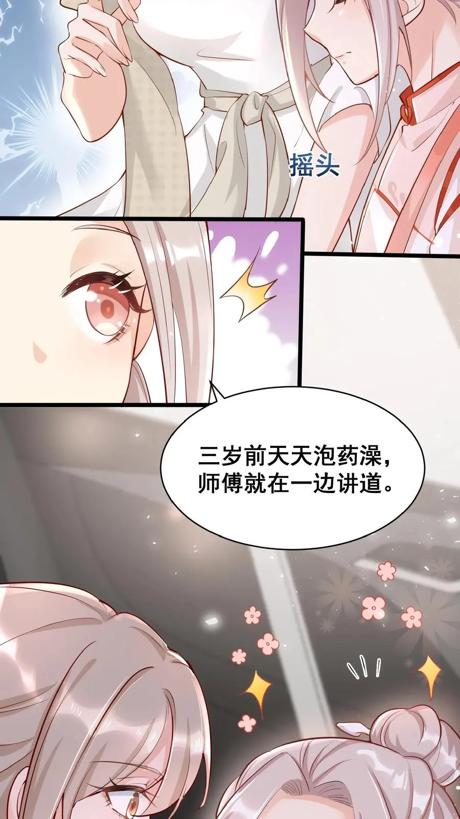 团宠萌宝:四岁小师傅下山了全文下载漫画,第3话 奶奶，你有血光之灾2图