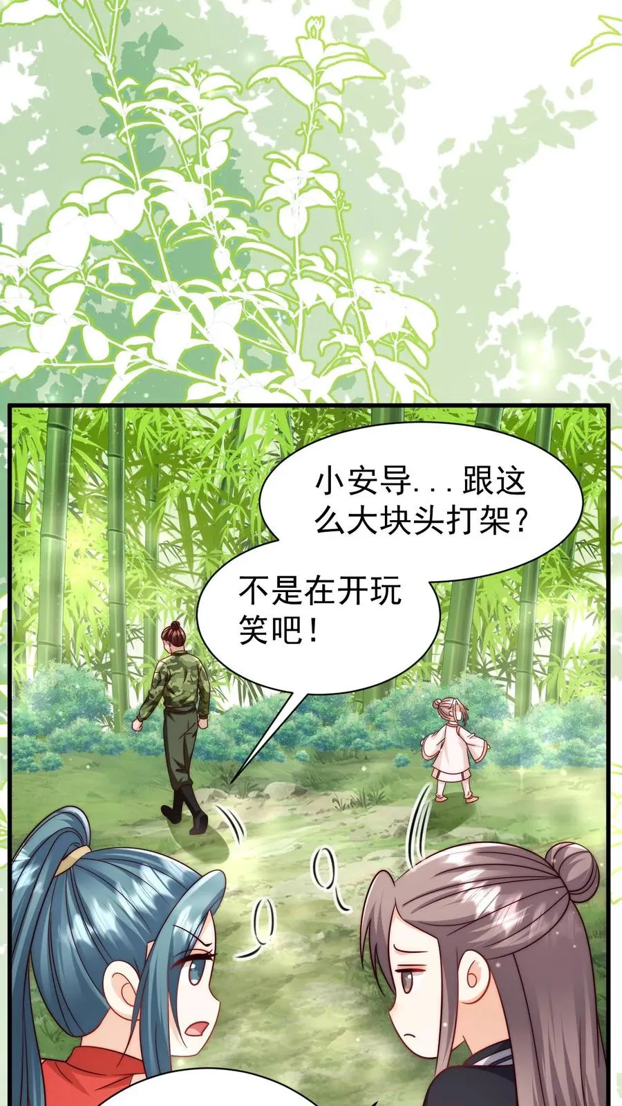 团宠萌宝四岁小师傅下山了短剧演员表漫画,第341话 严谨的柔柔2图