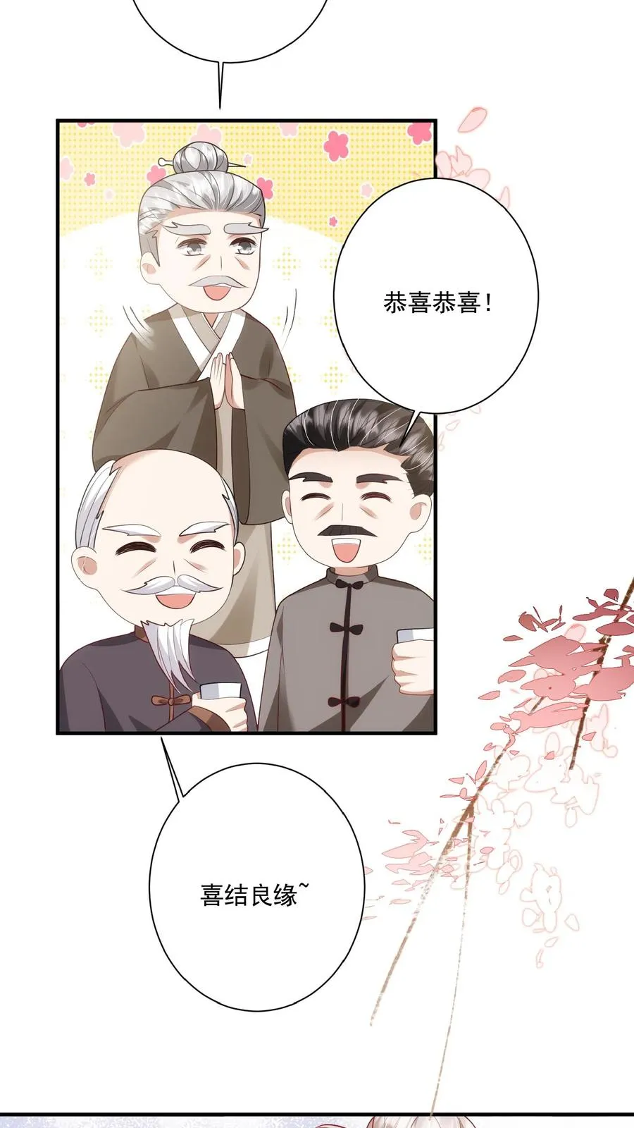 团宠萌宝四岁小师傅下山了漫画在哪看漫画,第121话 刚开馆就找茬2图