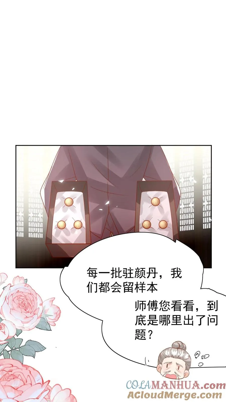 团宠萌宝:四岁小师傅下山了 梦畅文学漫画,第233话 人红是非多1图