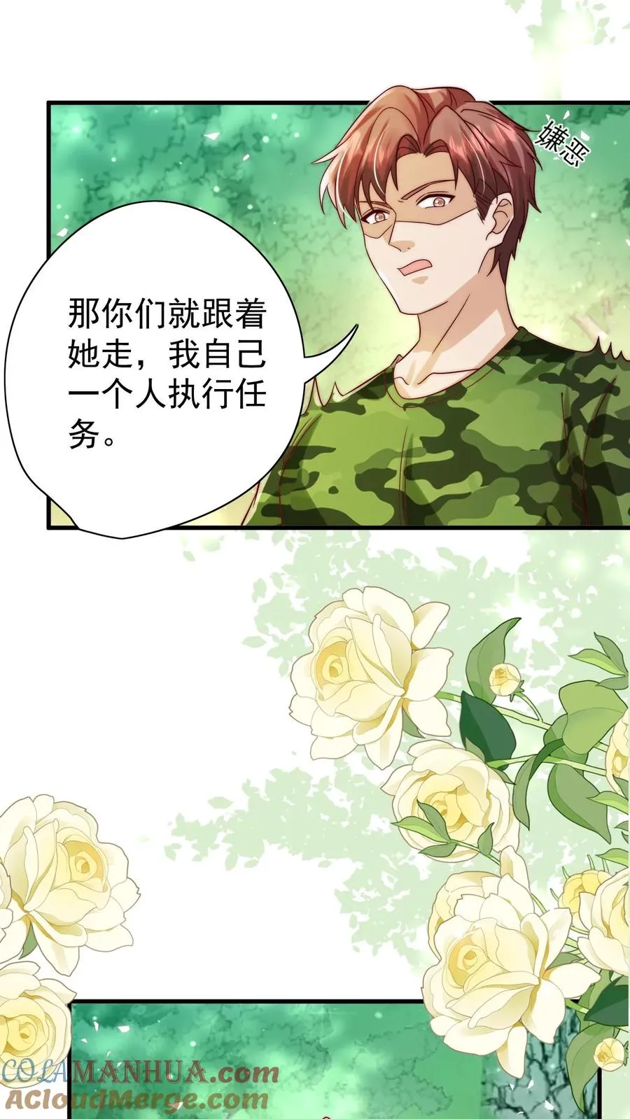 四岁小师傅下山了漫画漫画,第247话 兽潮1图