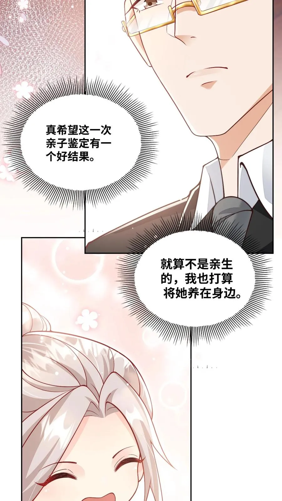 团宠萌宝：四岁小师傅下山了漫画,第5话 惊喜还是惊吓2图