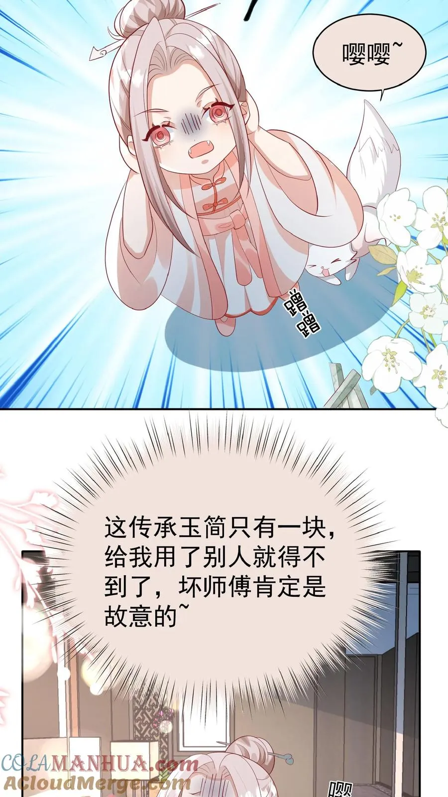 团宠萌宝：四岁小师傅下山了漫画,第83话 多喝热水1图
