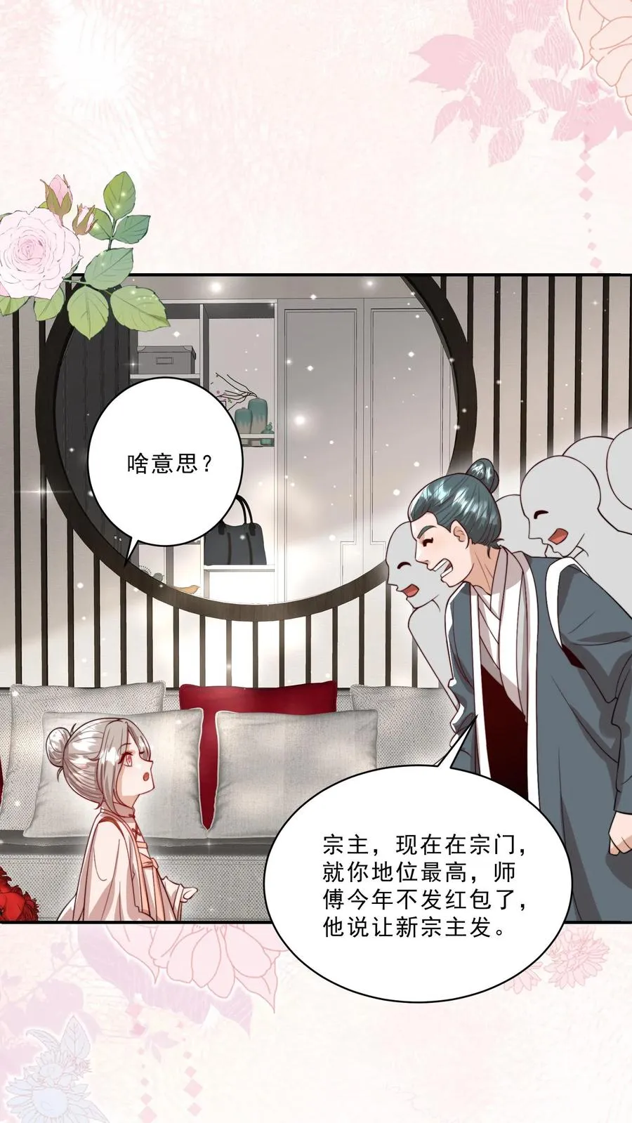 四岁小师傅下山了漫画漫画,第322话 过年啦2图