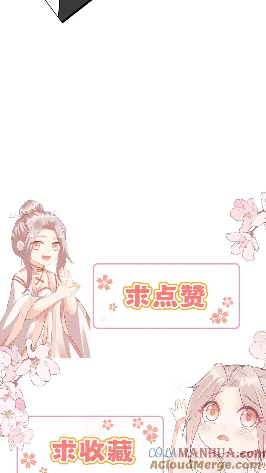 团宠萌宝下山漫画全集漫画,第16话 太多的不解之谜1图