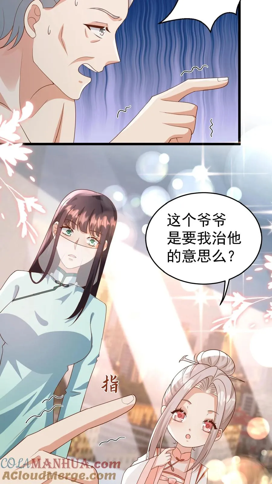 四岁小师傅下山了漫画漫画,第107话 吊打假神医1图