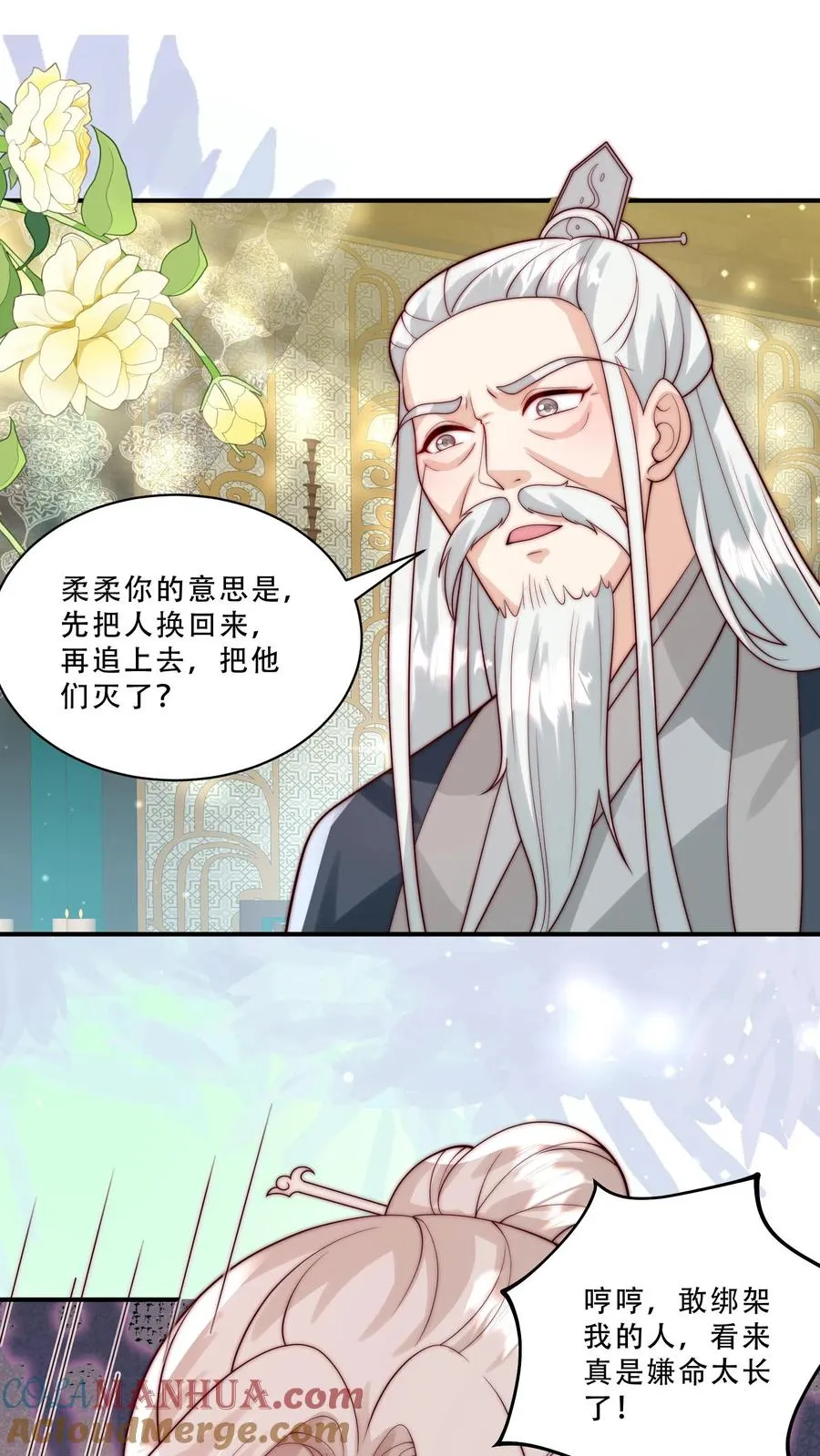 团宠萌宝四岁小师傅下山了下载漫画,第280话 嫌命长？1图