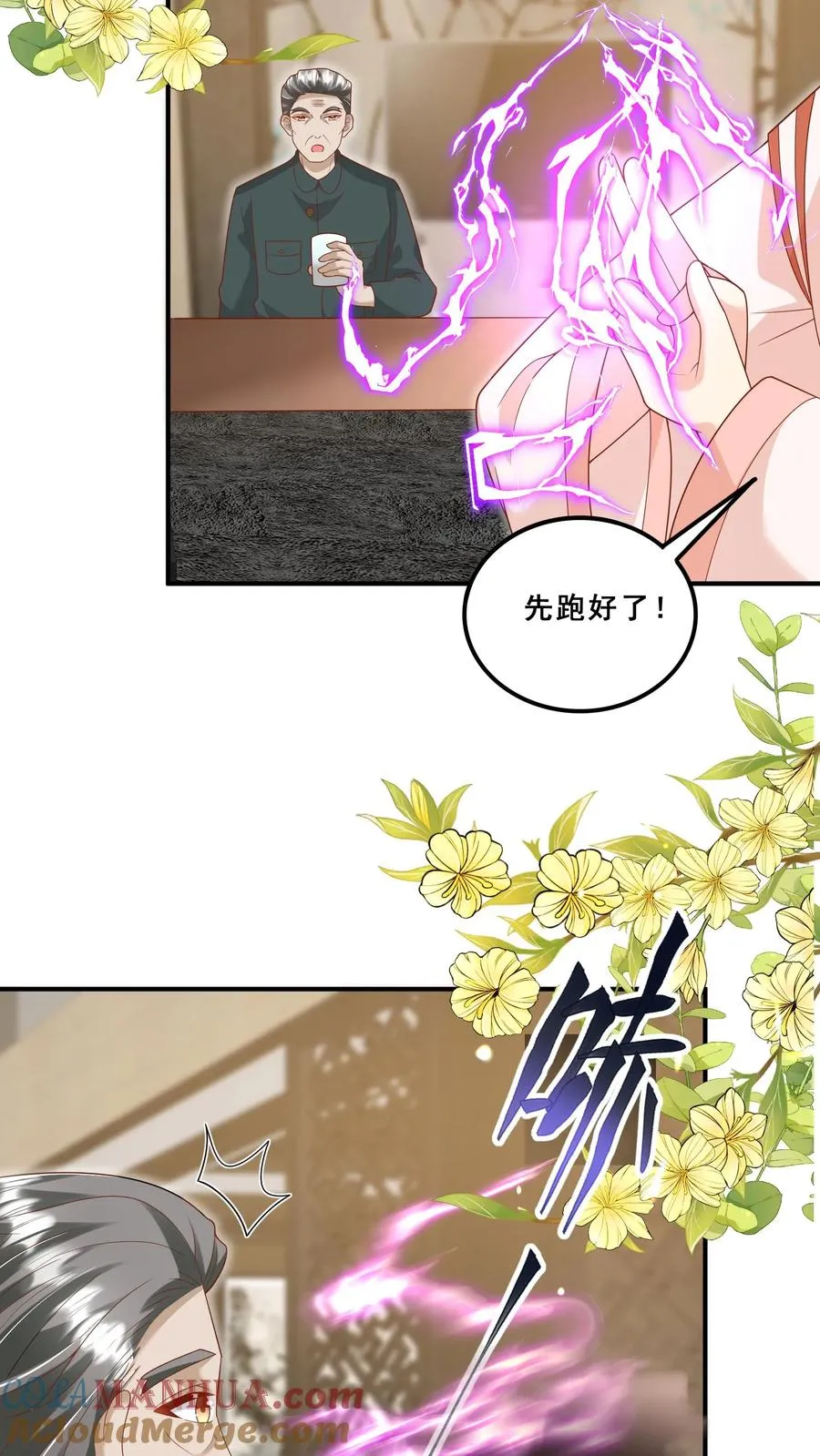 四岁小师傅下山了漫画漫画,第178话 孽徒，哪里逃1图