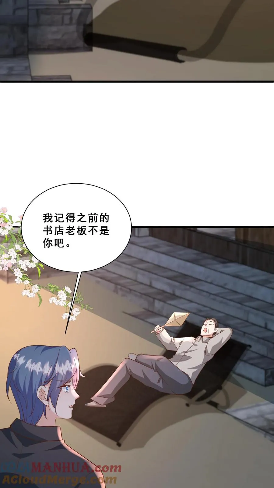 四岁小师傅下山了漫画漫画,第115话 魔道门卧底1图