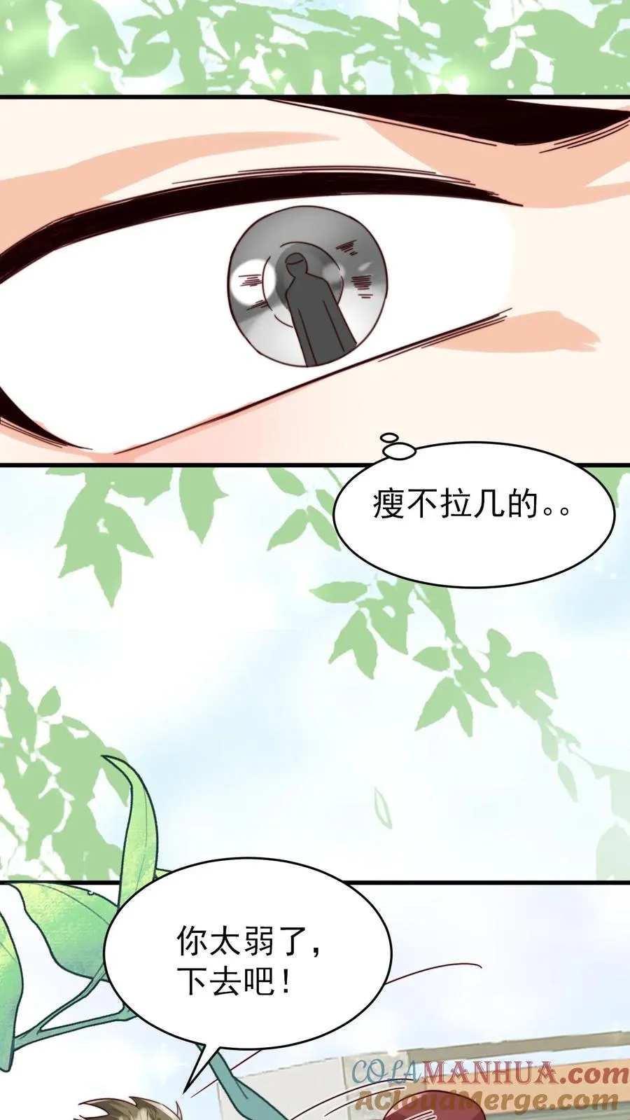 团宠萌宝四岁小师傅下山啦漫画,第259话 炎戮的实力1图