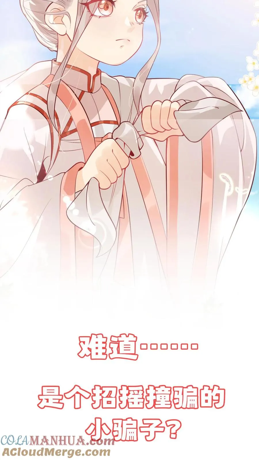 四岁小师傅下山了漫画漫画,预告2图