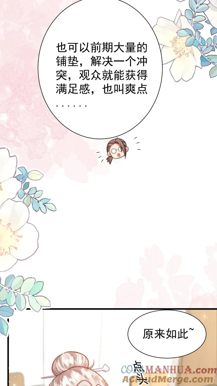 团宠萌宝:四岁小师傅下山了全文免费下载漫画,第327话 小露一手1图