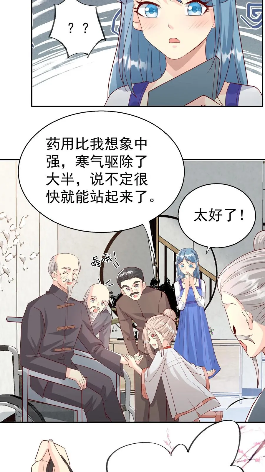 团宠萌宝四岁半的小师傅下山了漫画,第64话 人快熟了，真的没事？2图