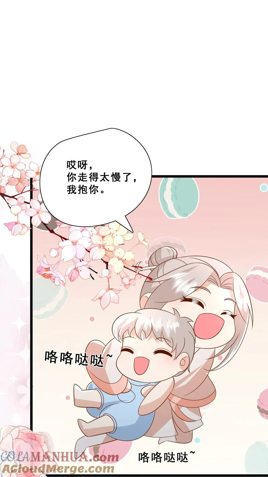 团宠萌宝下山祸害七个哥哥漫画,第161话 王子殿下1图