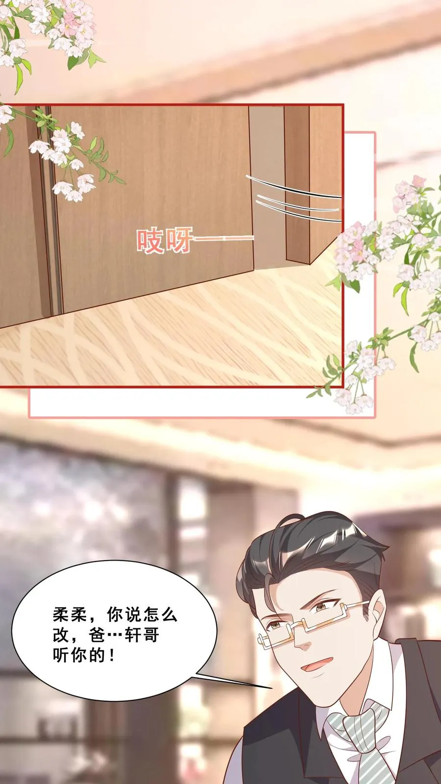 四岁小师傅下山了漫画漫画,第37话 给老爹破煞2图