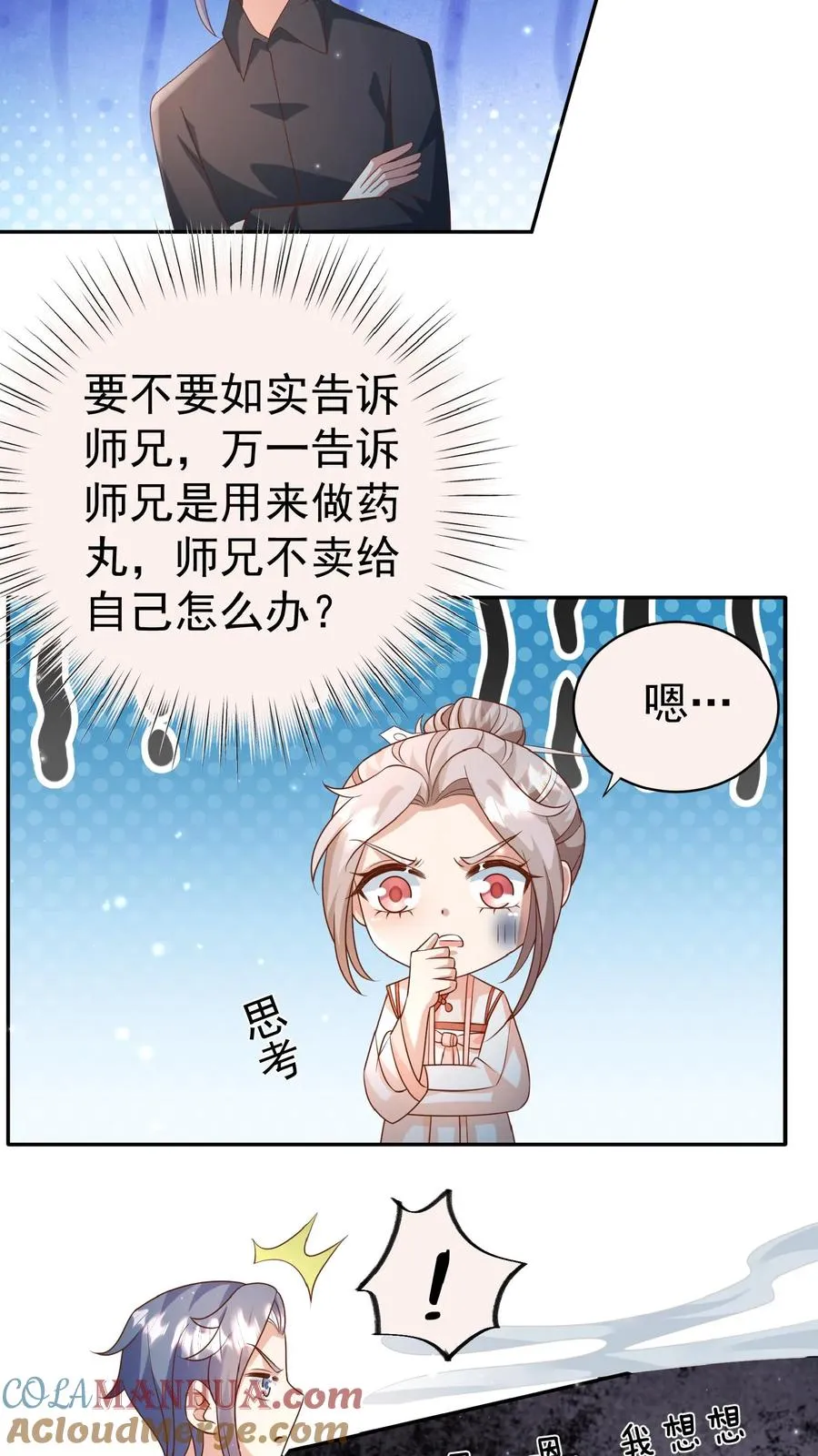 团宠萌宝4岁小师父下山了漫画,第114话 买买买！有钱任性1图